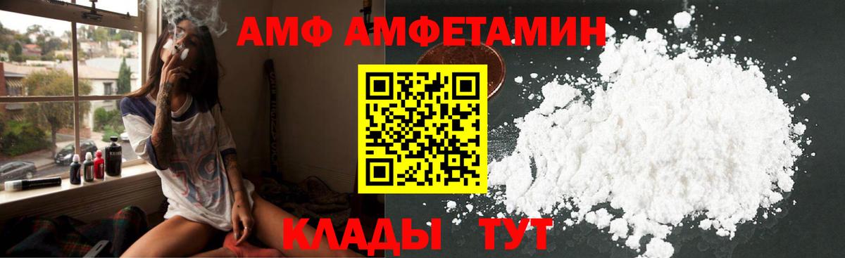 Амфетамин  АМФ 97%  Вход с VPN  Курск 
