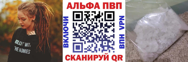 Alfa_PVP Соль Курск