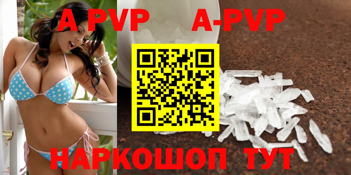 Alfa_PVP VHQ Курск