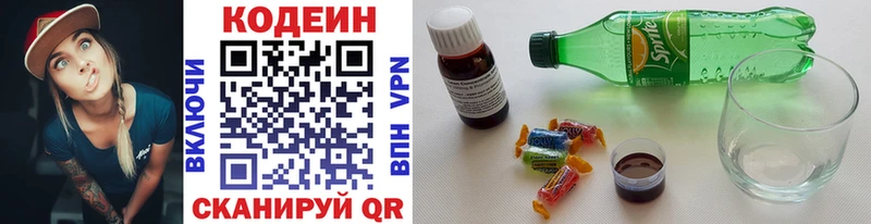 Кодеиновый сироп Lean напиток Lean (лин)  хочу   Курск 