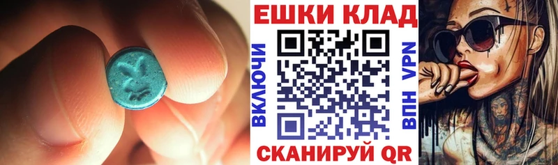 ЭКСТАЗИ 280мг  Курск 