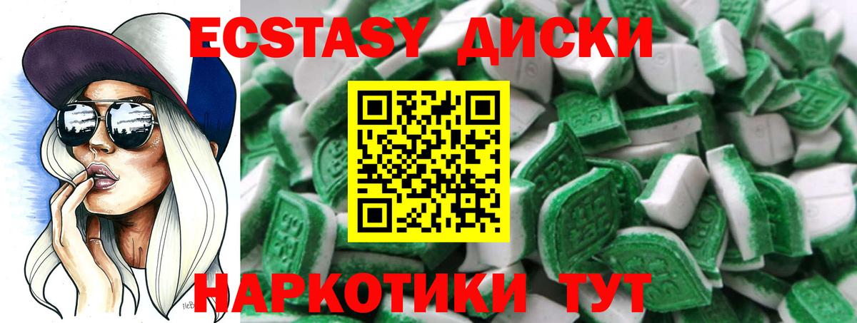 Экстази бентли  мориарти официальный сайт  Вход с VPN  Курск  ЭКСТАЗИ круглые 