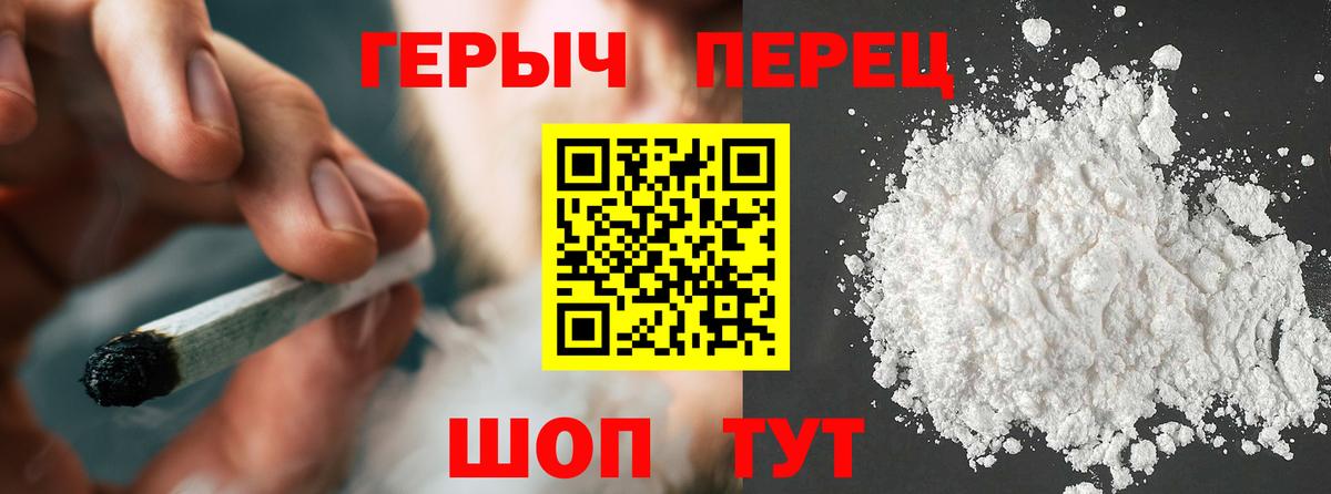 Героин белый Курск