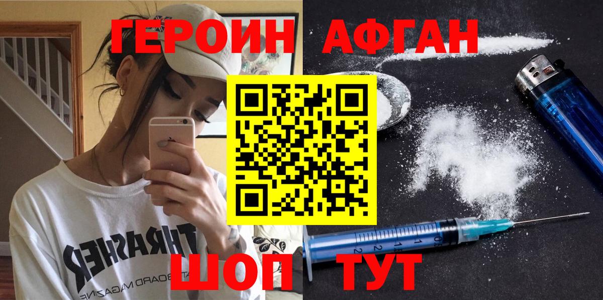 Курск  ГЕРОИН  Вход с VPN  ГЕРОИН VHQ 