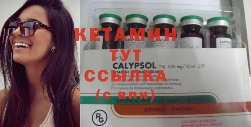 где купить   Курск  Кетамин ketamine 