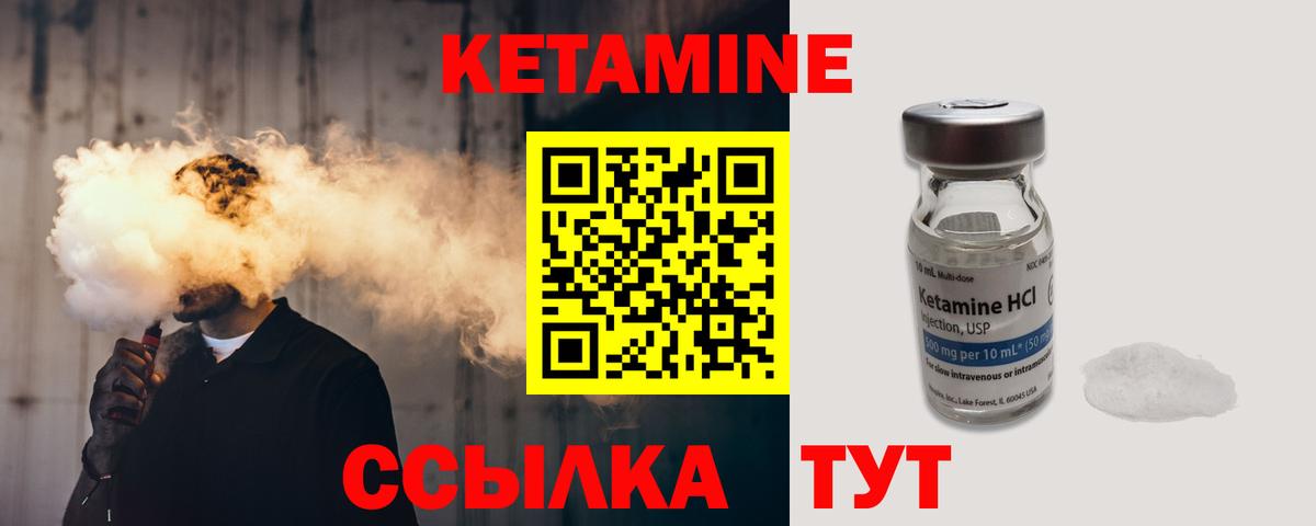 КЕТАМИН ketamine  КЕТАМИН ketamine  Курск  Вход с VPN 