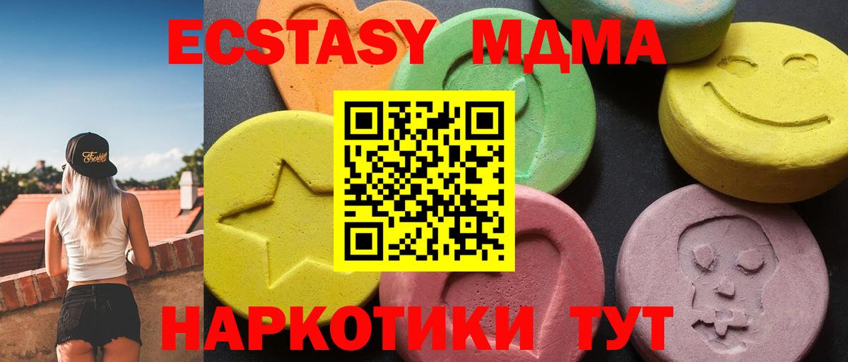MDMA crystal  Вход с VPN  МДМА кристаллы  Курск 