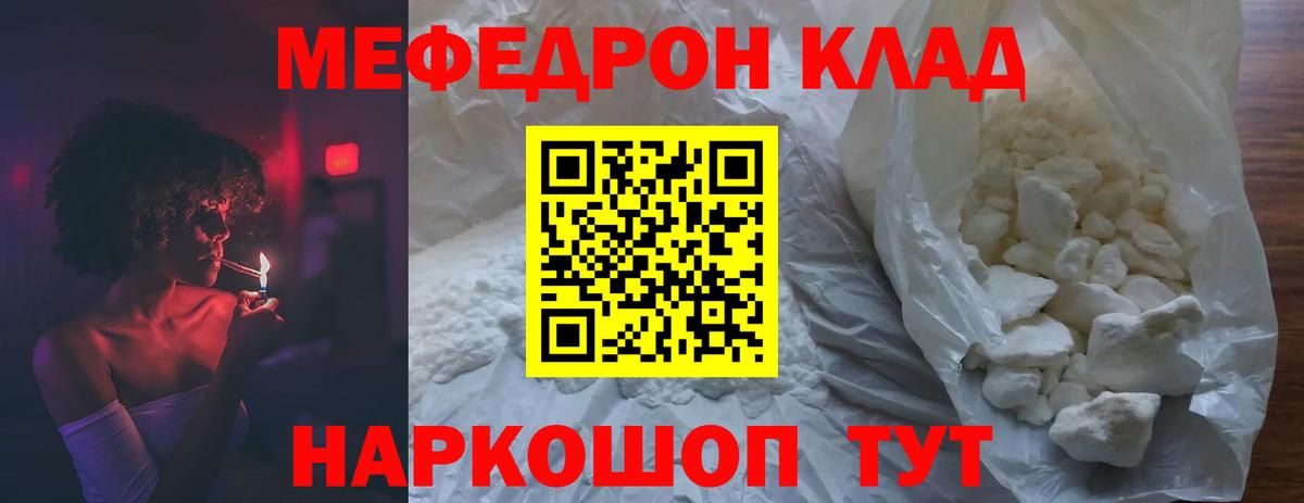 МЯУ-МЯУ 4 MMC  Вход с VPN  Меф  Курск 