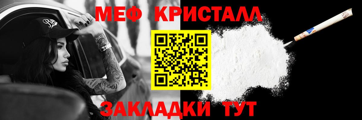 Меф мяу мяу мука Курск