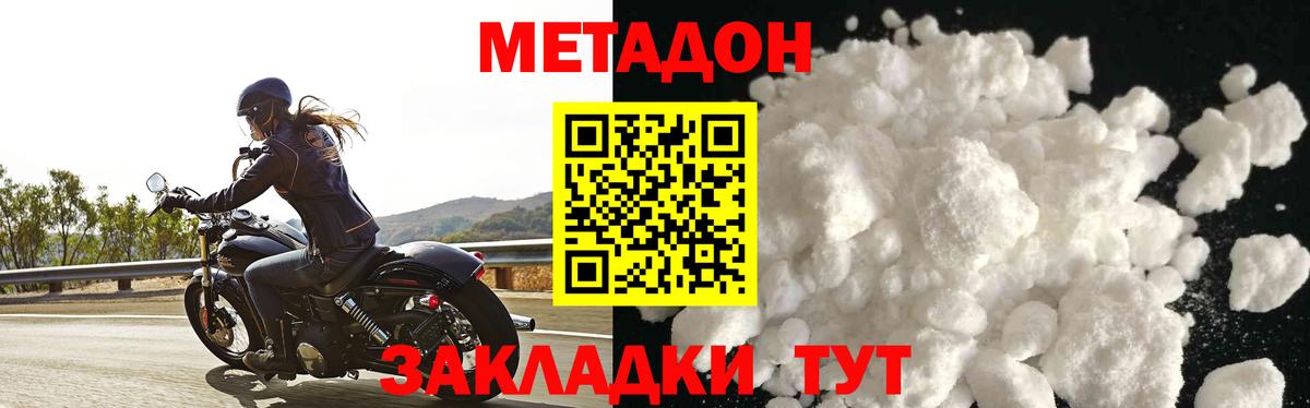 Курск  Метадон VHQ  Вход с VPN  МЕТАДОН кристалл 