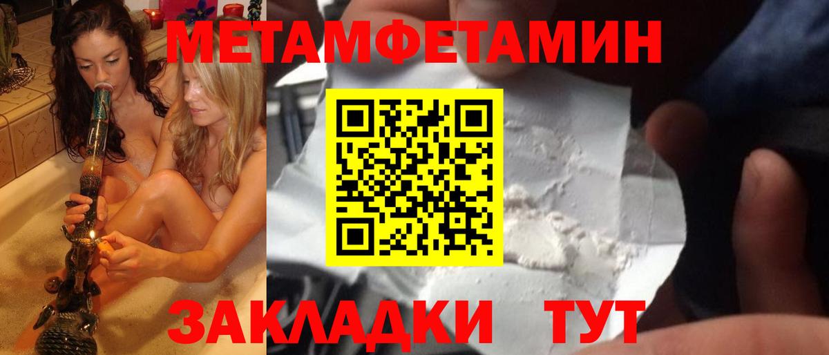 МЕТАМФЕТАМИН Methamphetamine Курск
