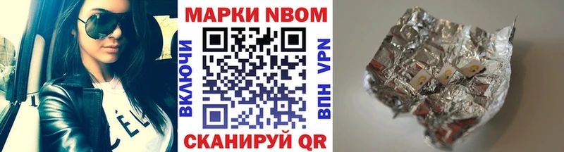 купить наркоту  Курск  Марки NBOMe 1,8мг 