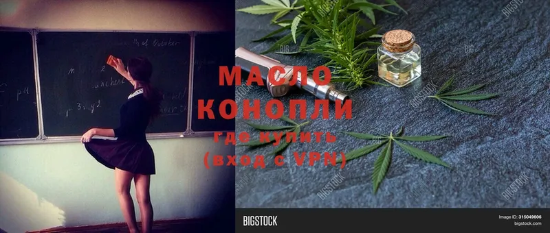 Дистиллят ТГК THC oil  продажа наркотиков  Курск 