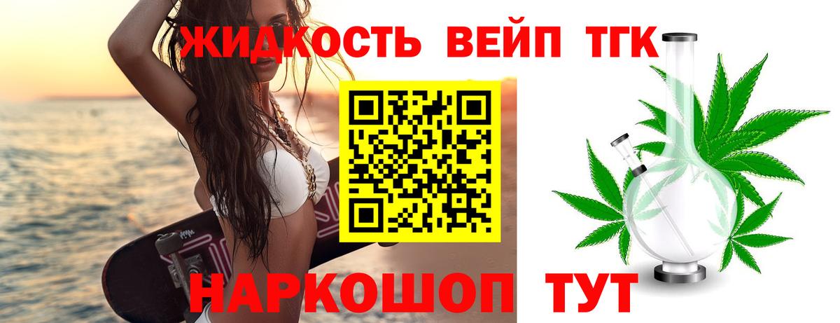Дистиллят ТГК жижа  Вход с VPN  Курск  ТГК жижа 